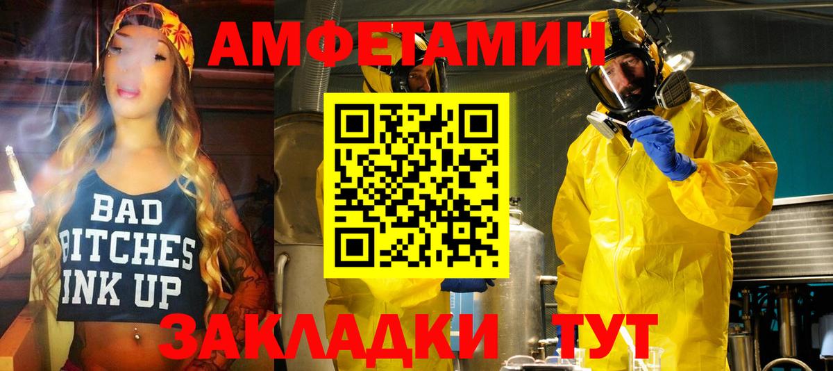 hydra как зайти  Вход с VPN  Севастополь  Amphetamine Premium 
