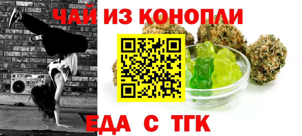 Печенье с ТГК марихуана Севастополь