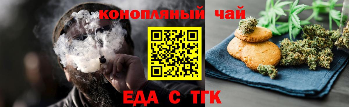 Севастополь  Canna-Cookies конопля  Вход с VPN 