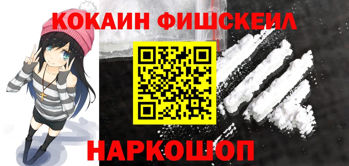 Cocaine 98% Севастополь