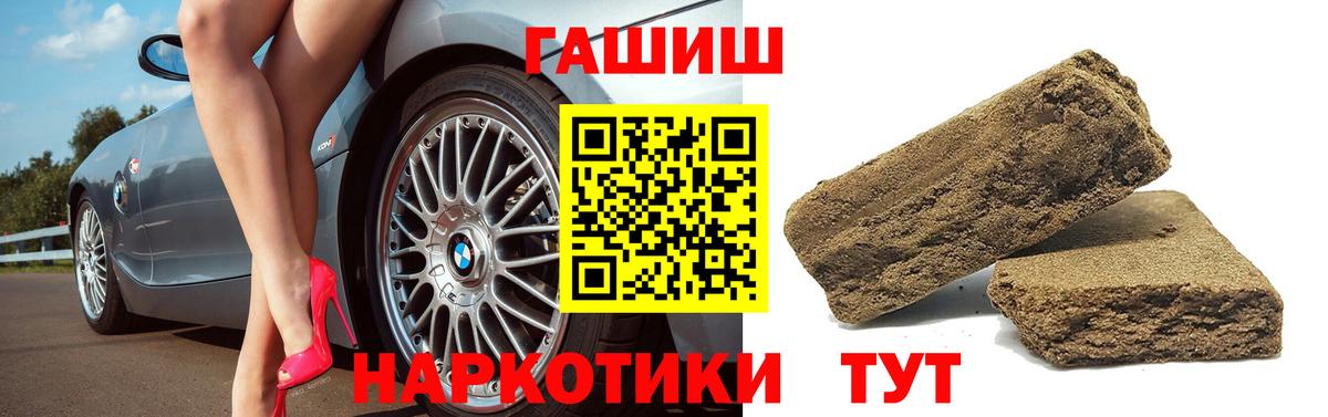 Севастополь  ГАШ  Вход с VPN  Гашиш Ice-O-Lator 