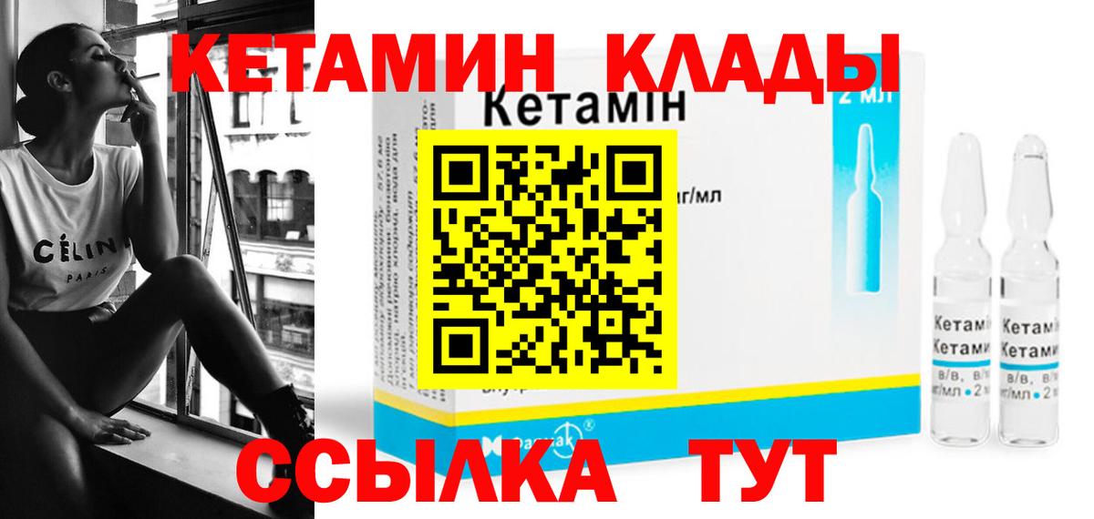 Севастополь  КЕТАМИН VHQ  Вход с VPN  Кетамин ketamine 