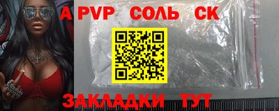 соль курить ск Партизанск