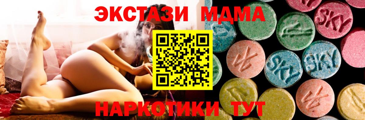 MDMA Molly Севастополь