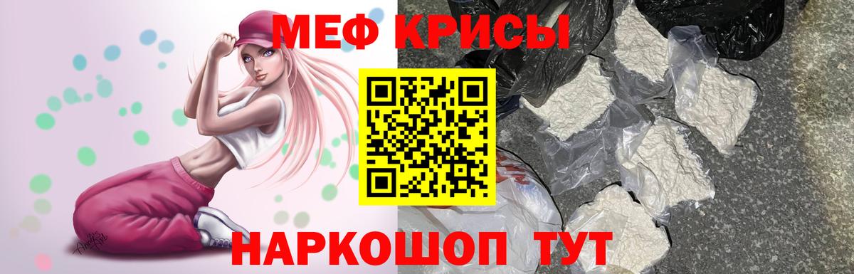 Меф мука  Мефедрон  Вход с VPN  Севастополь  Мефедрон 4 MMC 