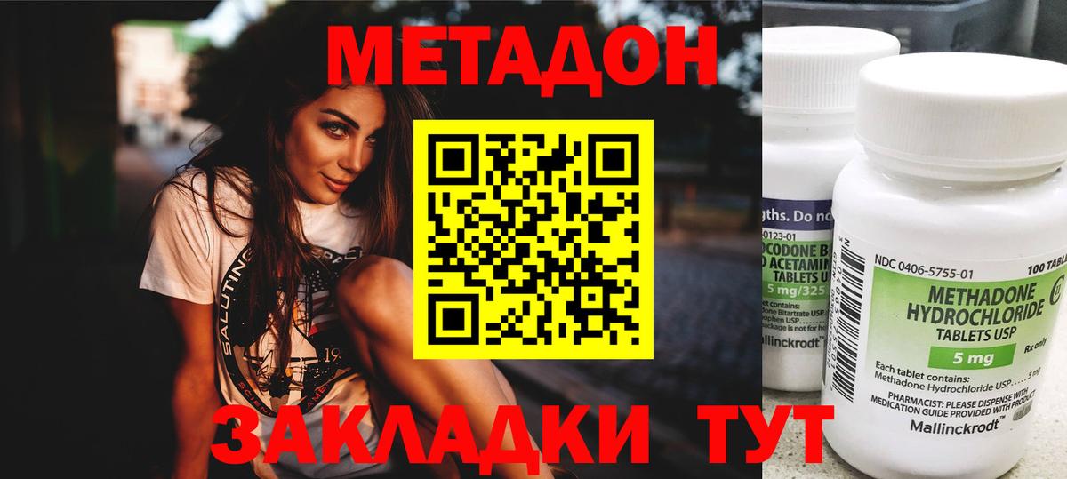 МЕТАДОН белоснежный  Метадон VHQ  Вход с VPN  ОМГ ОМГ ссылка  Севастополь 