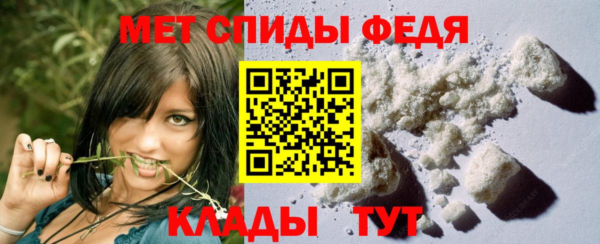 МЕТАМФЕТАМИН винт Севастополь