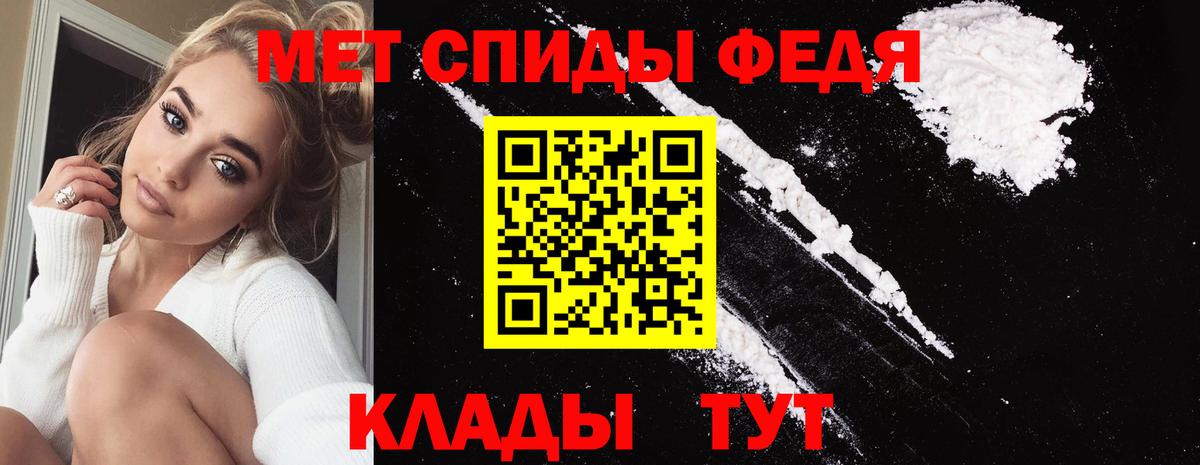 Севастополь  Первитин Methamphetamine  МЕТАМФЕТАМИН  Вход с VPN  Первитин Methamphetamine 
