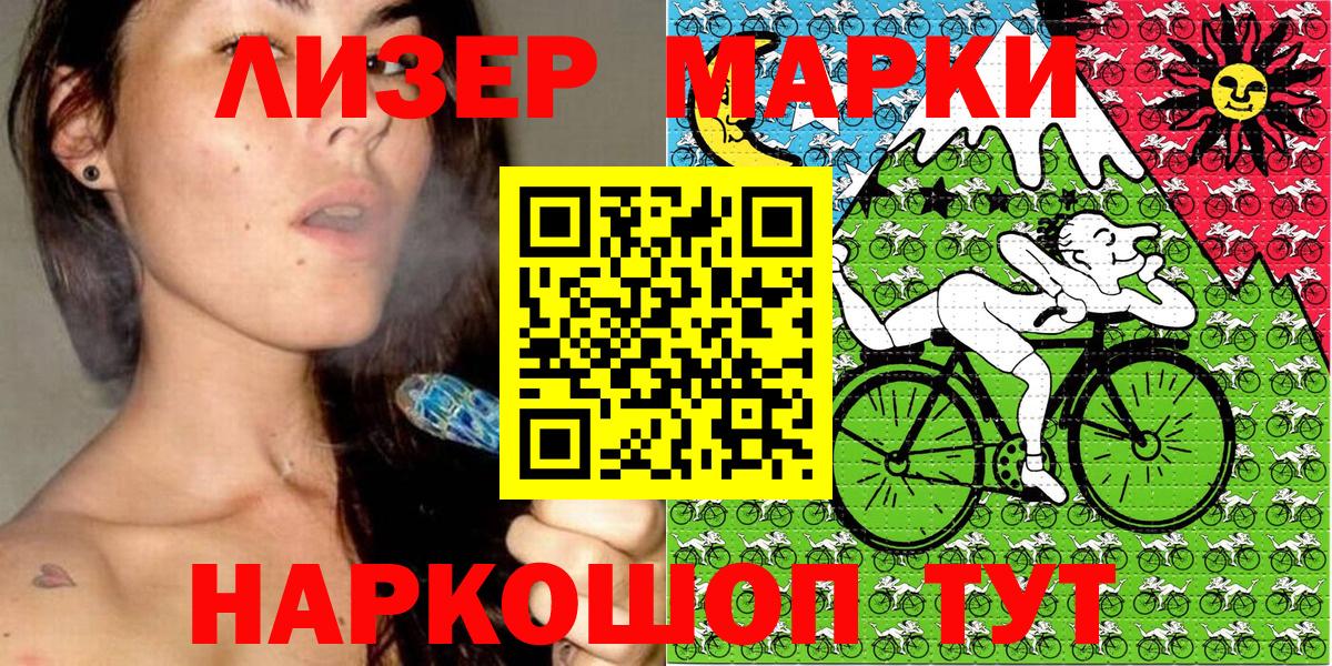 Марки NBOMe 1500мкг Севастополь
