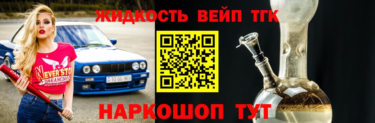 Дистиллят ТГК THC oil  Вход с VPN  Севастополь 