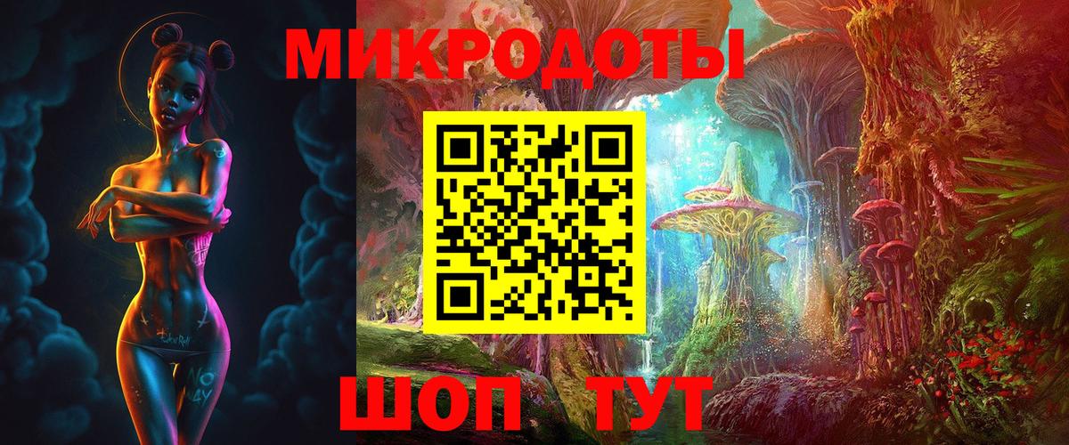 Севастополь  Галлюциногенные грибы мицелий  Вход с VPN 