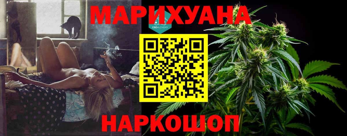 Каннабис планчик Севастополь